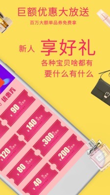 七七特价截图2