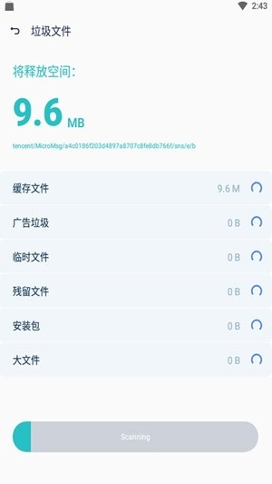 蓝堡安全卫士截图4