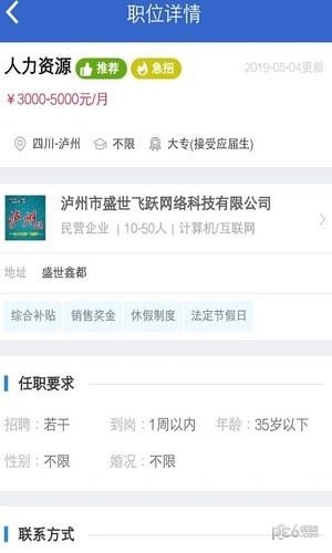 截图3