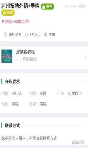 截图5