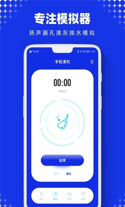 声波助手下载_声波助手苹果版下载-0