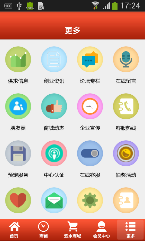 截图3
