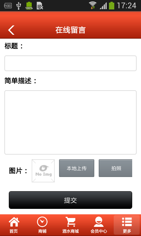 截图5