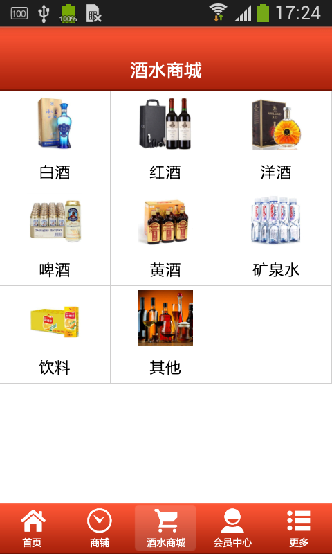 截图2