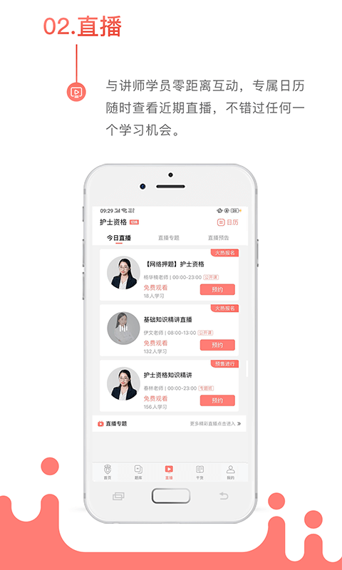 考护狮截图2