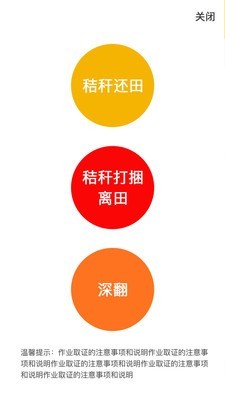 贵港农机截图3