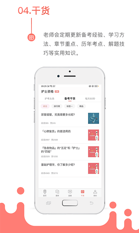 考护狮截图4