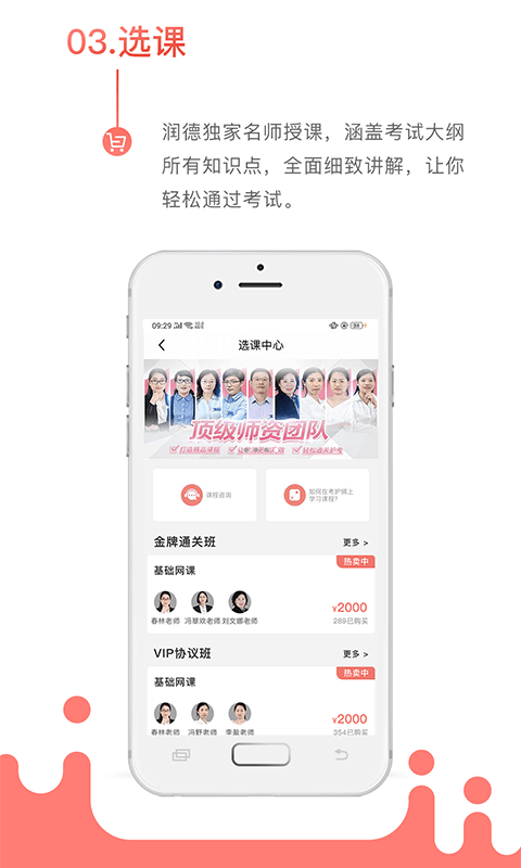 考护狮截图3