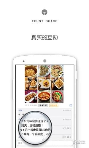 趣转转截图4