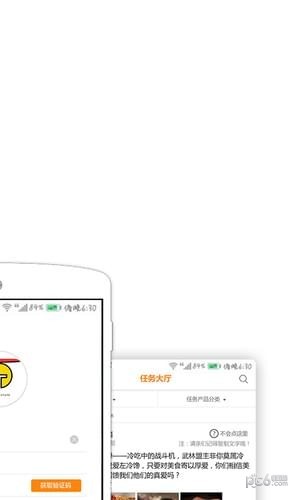 趣转转截图2