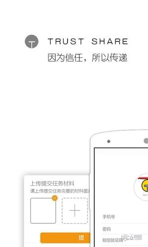 趣转转截图1