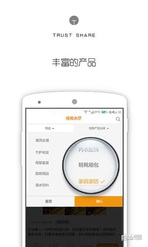 趣转转截图5