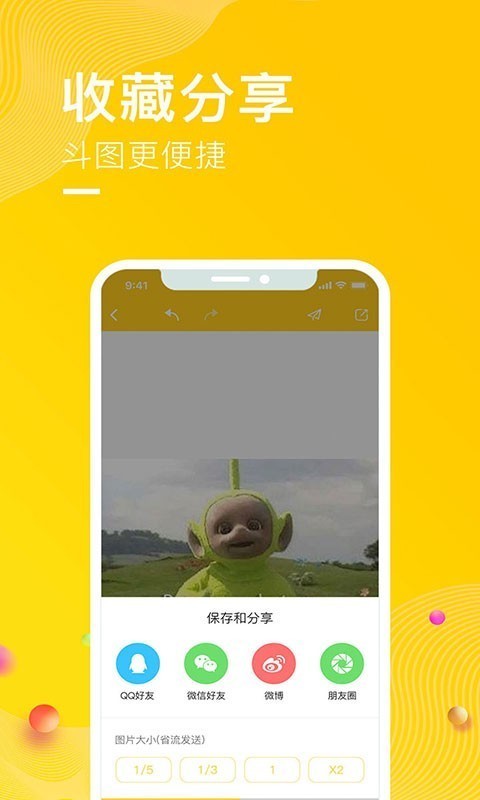表情包大全截图4