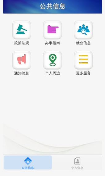 武汉人社截图3