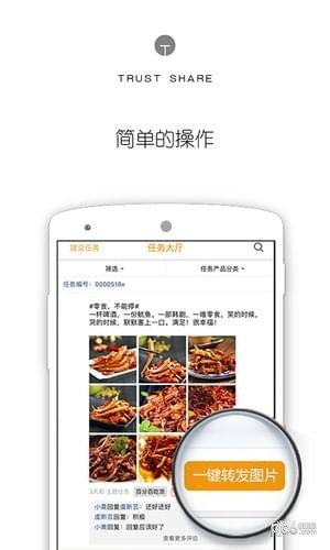 趣转转截图3