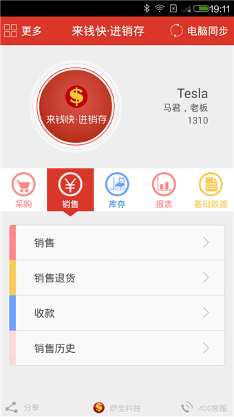 来钱快截图1