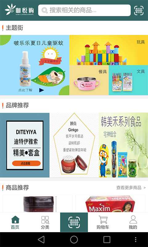 截图5