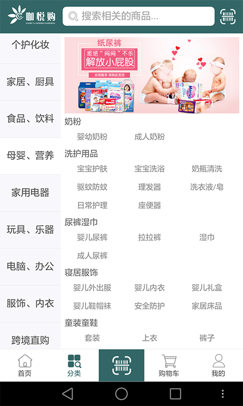 截图2