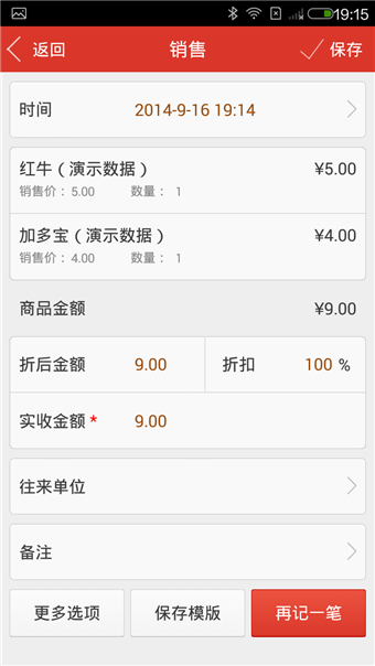 来钱快截图3
