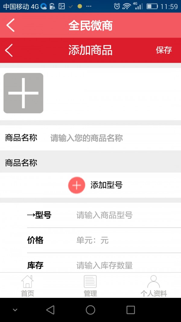 截图4
