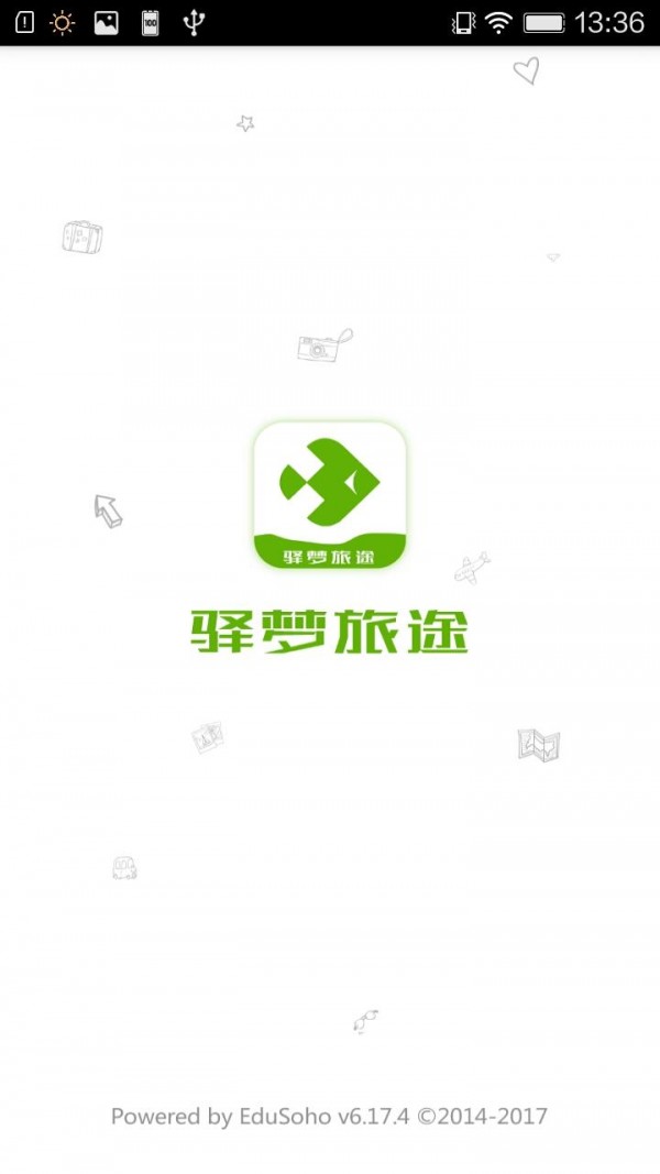 驿梦旅途