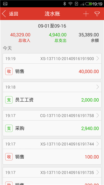 来钱快截图4