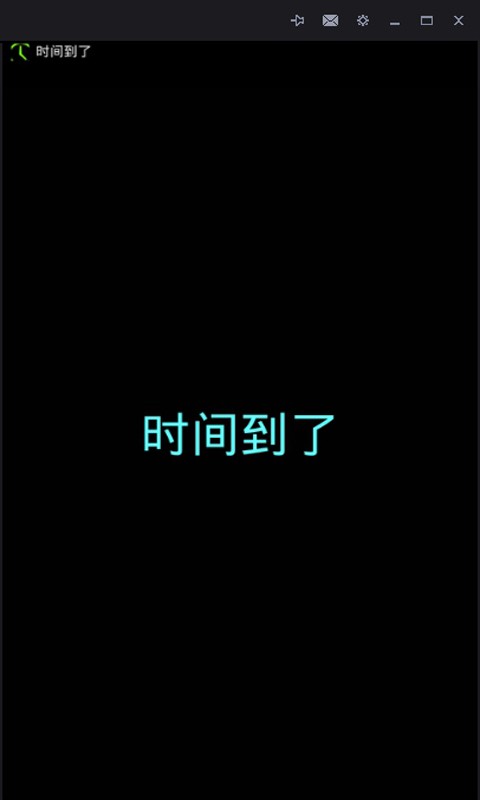 截图4
