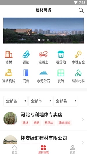 心农建下载_心农建官网版下载-1