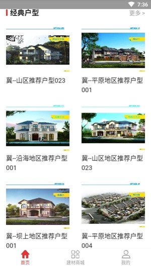 心农建下载_心农建官网版下载-0
