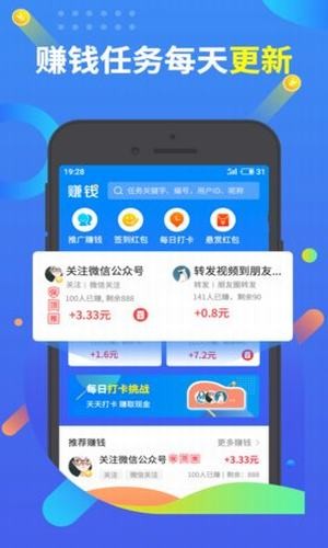 挣钱了截图1