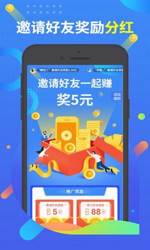 挣钱了截图4