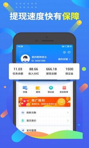 挣钱了截图3