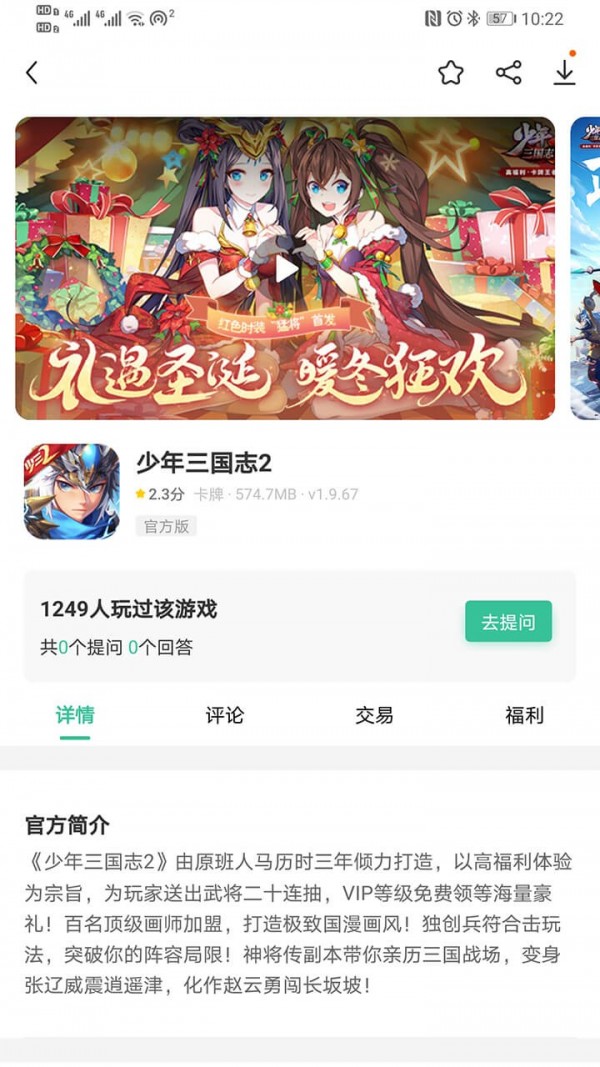 爱吾手游宝截图2