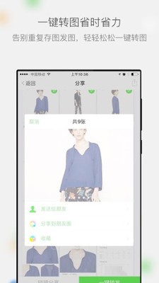 微商相册国际版