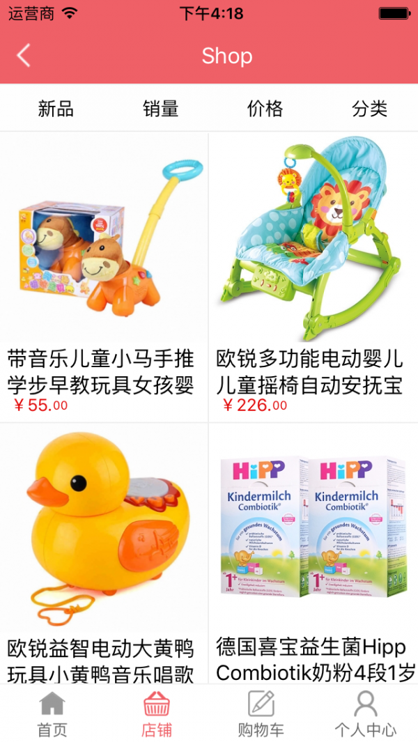 截图3