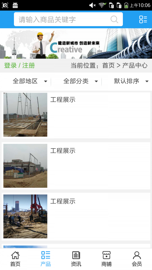 十堰工程截图2