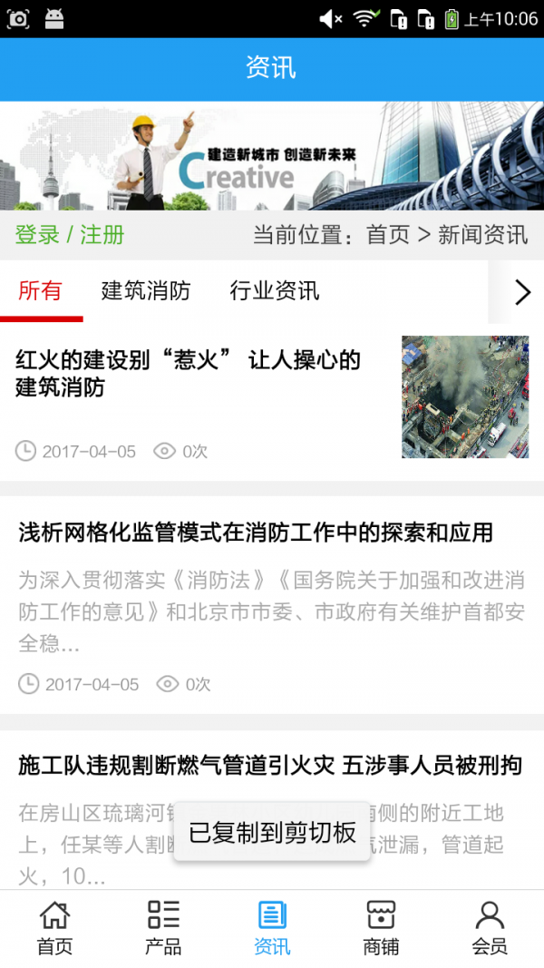 十堰工程截图3