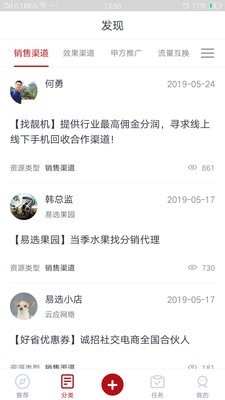 有量宝截图2