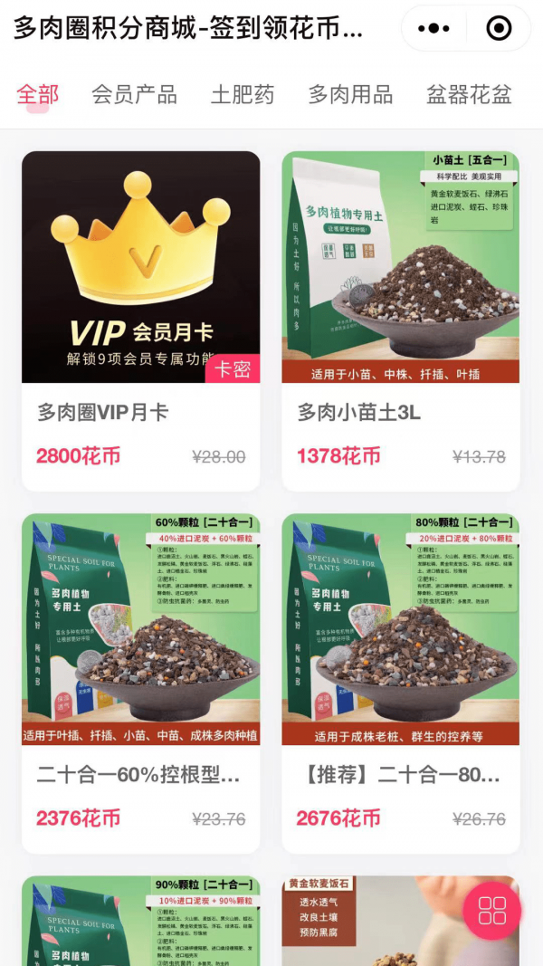 多肉圈下载_多肉圈手机版下载-2