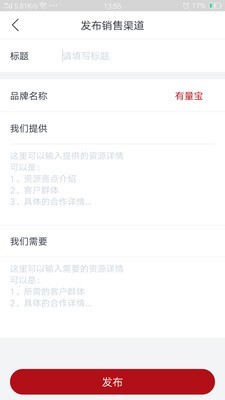 有量宝截图4