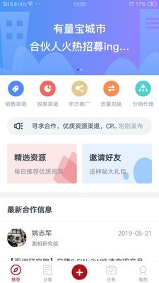 有量宝截图1
