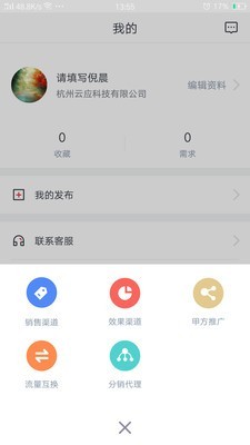 有量宝截图3