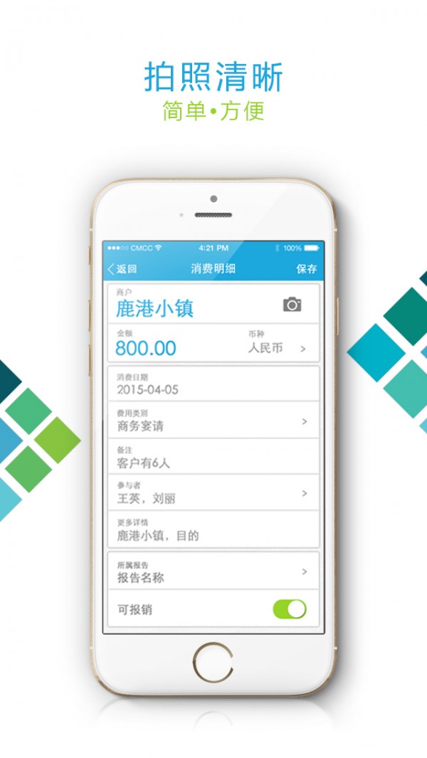 截图4