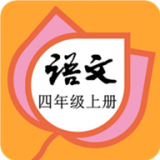 四年级语文上册