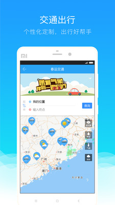 深圳天气截图3