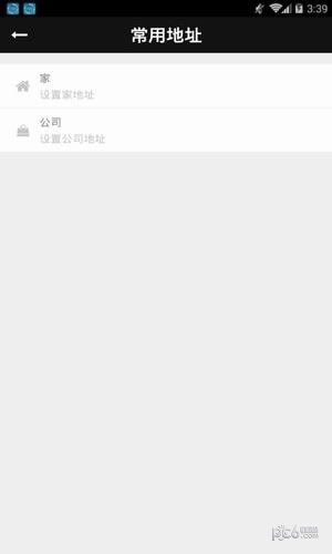 蓝道出行截图1
