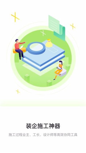 截图4