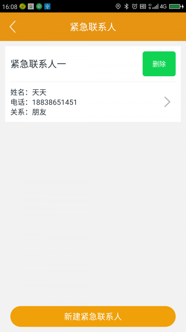 救驾侠