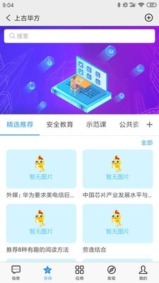 51校园截图2