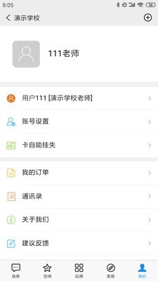 51校园截图5